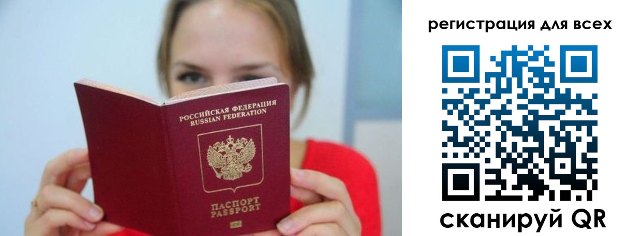 купить прописку в Лыткарино