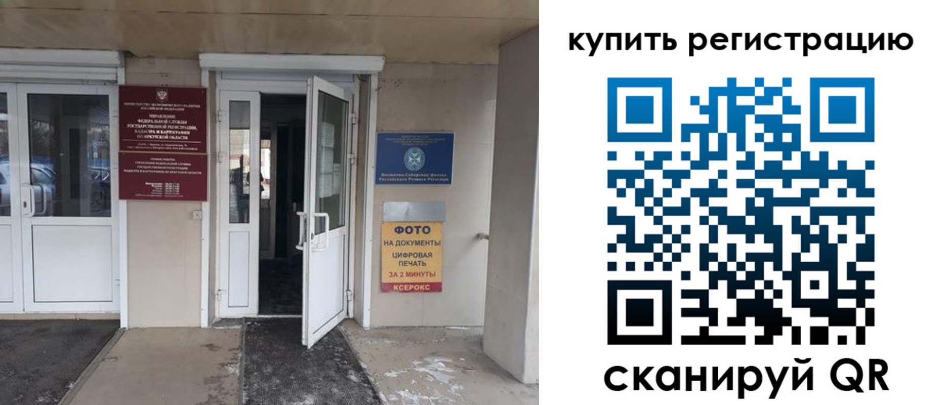 прописка законно в Лыткарино